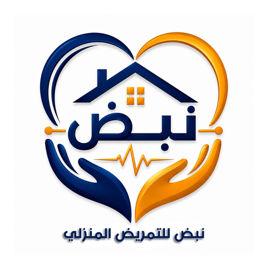 شعار نبض للتمريض المنزلي