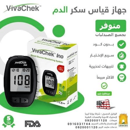 جهاز قياس السكر في الدم فيفا تشيك