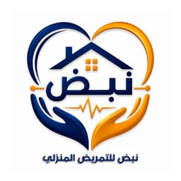 شعار نبض للتمريض المنزلي